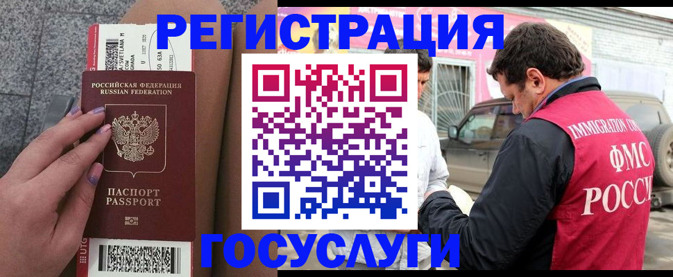 купить прописку в Красноуфимске