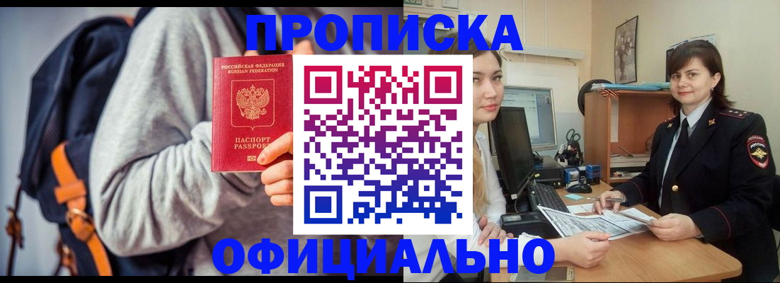 прописка паспорт в Красноуфимске
