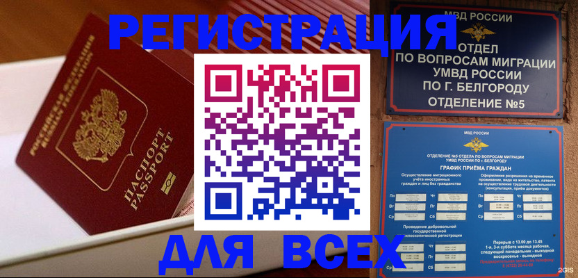 временная регистрация в Красноуфимске