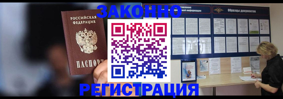 прописка гарантия в Красноуфимске