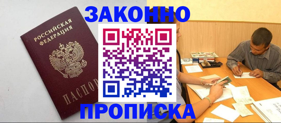 регистрация в Красноуфимске