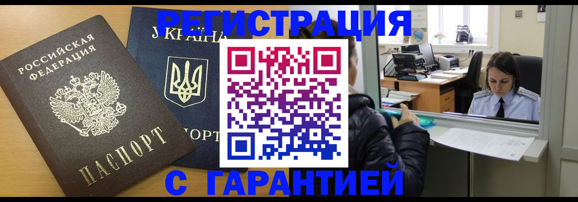 временная регистрация 2025 в Красноуфимске